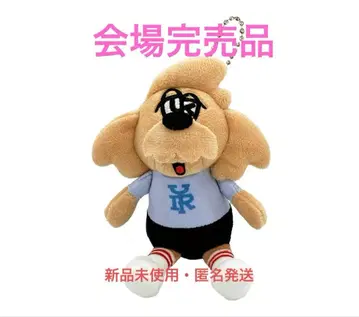 YUURI Dog Plush Toy 미개봉 새상품