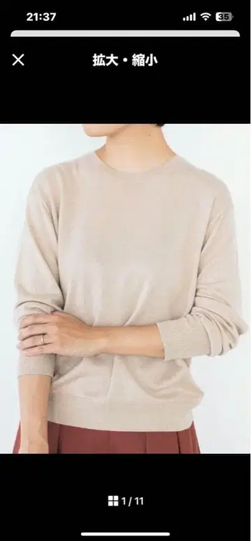 북유럽 생활 잡화점 에크루 M 긴팔 니트