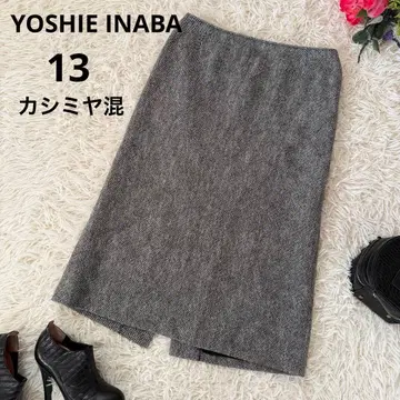 요시에 이나바 캐시미어 혼방 트위드 롱 타이트 스커트 13호 XL 그레이