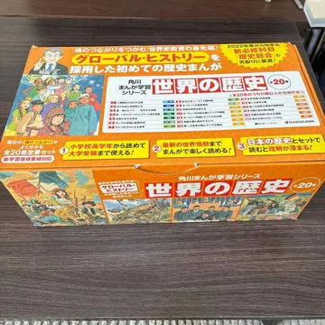 카도카와 만화 학습 시리즈 세계 역사 전 20권 스테디셀러 세트