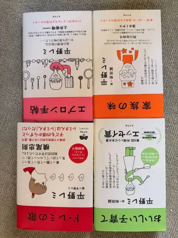 미이 스즈키 문학 작품 4권 세트