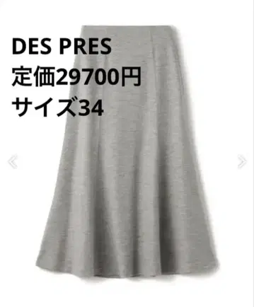 데프레 니트 콤비네이션 머메이드 롱 스커트 34 그레이