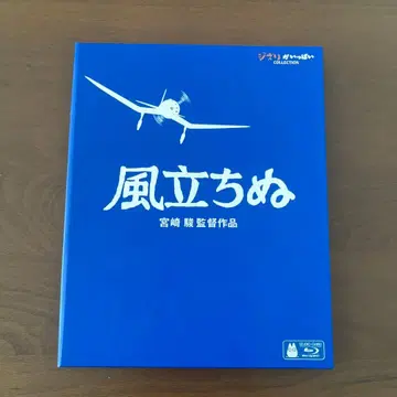 바람이 분다 블루레이 미야자키 하야오 감독 작품