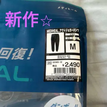 MEDIHEAL 액트 조거 팬츠 블랙 M 사이즈