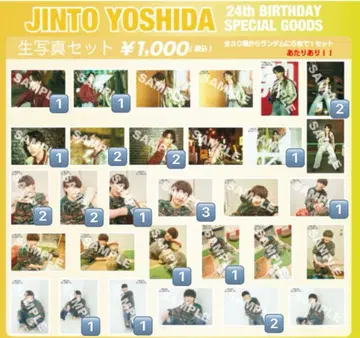 요시다 진토 2023 생일 기념 브로마이드 25장 세트