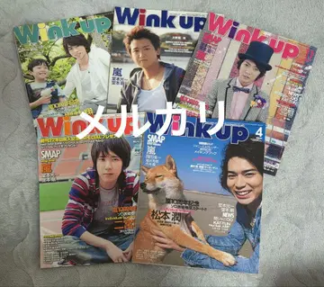 Wink up 아라시 10주년 기획 솔로 표지 컴플리트