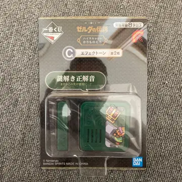 젤다의 전설 이펙트톤 제일복권 c상 수수께끼 풀이 정답음