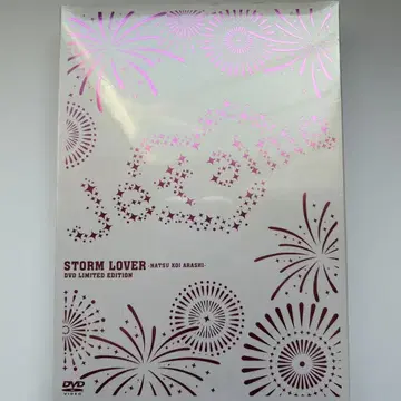 스톰 러버 여름 사랑 폭풍 리미티드 에디션 DVD 새상품