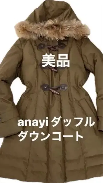 anayi 더플 다운 코트 올리브