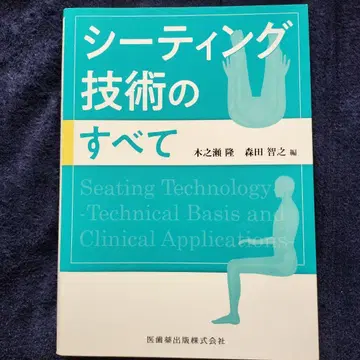 시팅 기술의 모든 것