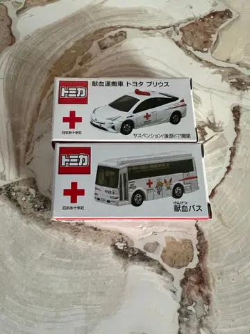 토미카 헌혈차 도요타 프리우스 & 버스 세트