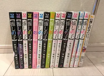 최애의 아이 코믹스 5-16권+노벨라이즈