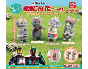 가면냐이더 그 3 전 4종 컴프 반다이