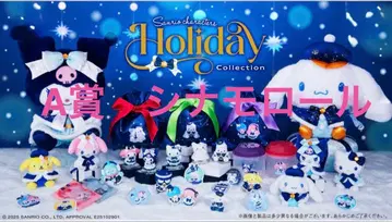 해피 복권 시나모롤 Holiday Collection A상 피규어