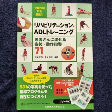 재활 ADL 트레이닝 환자에게 전달 가능한 자세 동작 지도 71