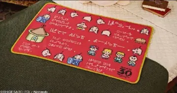 Mother2 제일복권 담요 마더2 MOTHER2