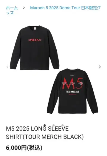 마룬5 긴팔 티셔츠 2025