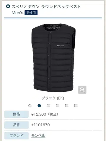 몽벨 스페리오 다운 라운드넥 베스트 M 블랙