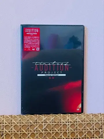미개봉 DVD 타입 timelesz AUDITION PROJECT