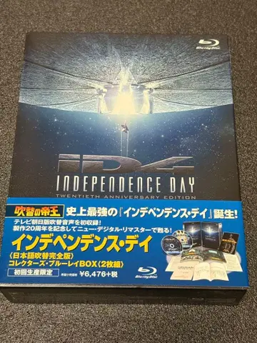 [ 단종 ] 인디펜던스 데이 일본어 더빙 완전판 컬렉터즈 블루레이 box