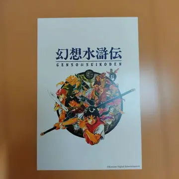 환상수호전 환상박물관 환상전 기념일 한정판 혜택 엽서