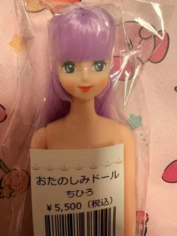 즐거움 인형 치히로