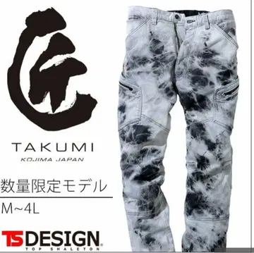TAKUMI 타이 다이 화이트 워크 팬츠 L