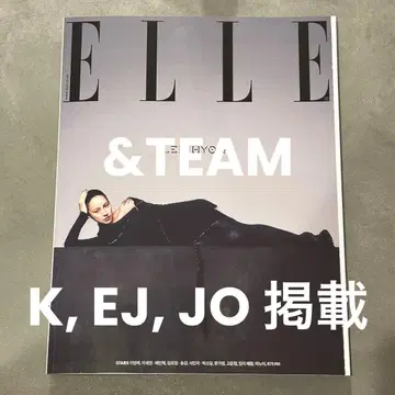 ELLE KOREA 2023년 12월호 &TEAM 엔티엠