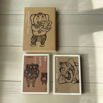 꿈을 이루는 코끼리 미즈노 케이야 도서 묶음 판매