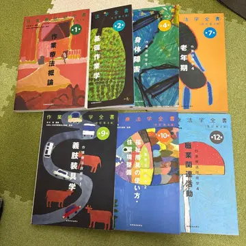 작업치료학 전서 7권 세트