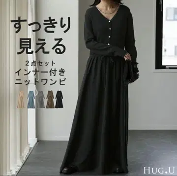 HUG.U 블랙 롱 니트 원피스