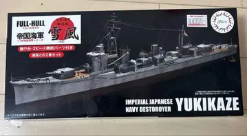 후지미 모형 1/700 구축함 유키카제 풀헐 모델