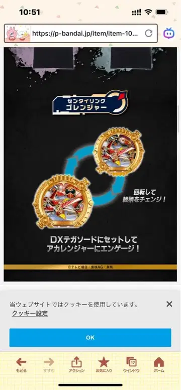 고레인저 센타이 링 어패럴 한정품