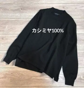 [ 고급 소재 ] EMILE 에밀 캐시미어 100% 블랙 니트 스웨터