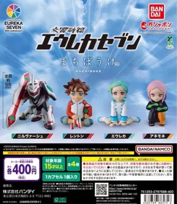 전 4종 컴프 기다림 교향시편 에우레카 세븐