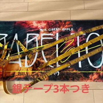 미세스 그린애플 미세스 바벨탑 타월