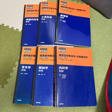 표시 사이즈 물리치료학 작업치료학 : 전문 기초 분야 6권 세트