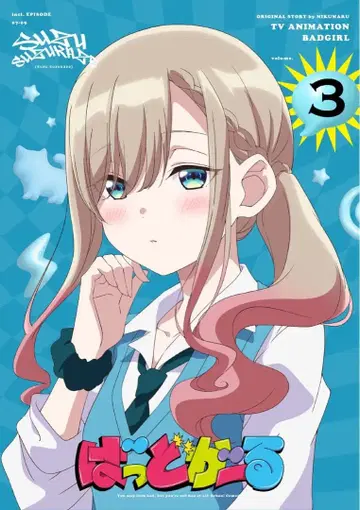 배드걸 3권 Blu-ray