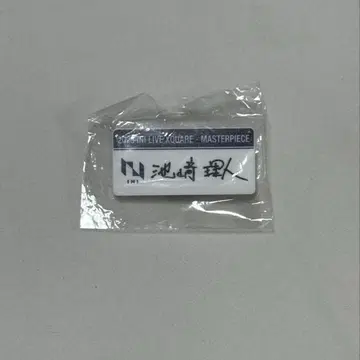 INI 이케자키 리히토 XQUARE 명찰