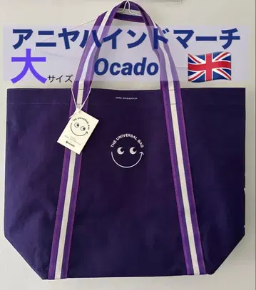 최신 콜라보 안야 힌드마치 x Ocado 유니버셜 백 레귤러 사이즈