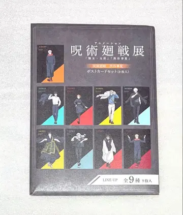 애니메이션 주술회전전 엽서 세트 시부야 사변