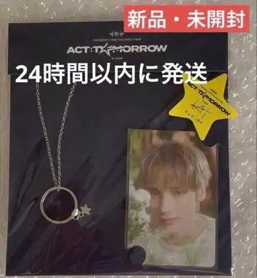 당일 발송 TXT ACT:TOMORROW 반지 목걸이 휴닝카이 반지