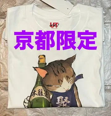 [ 교토 한정판 ] UNIQLO 사사키 주조 고양이 T셔츠 XXL