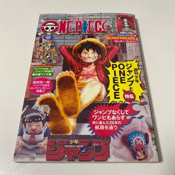 원피스 매거진 20호 프로모 카드 포함
