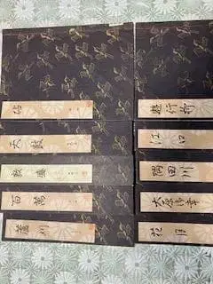 칸제류 요쿄쿠 본