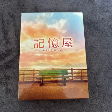 기억의 집 BluRay