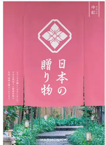 카탈로그 기프트 하모닉 중홍