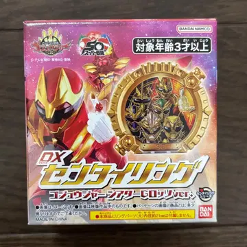 DX 센타이링 고쥬우쟈 극장 G 로쏘 ver.