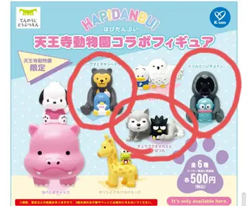 텐노지 동물원 콜라보 피규어 3개 세트 1