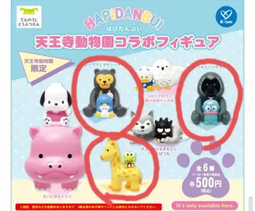 텐노지 동물원 콜라보 피규어 3개 세트 2